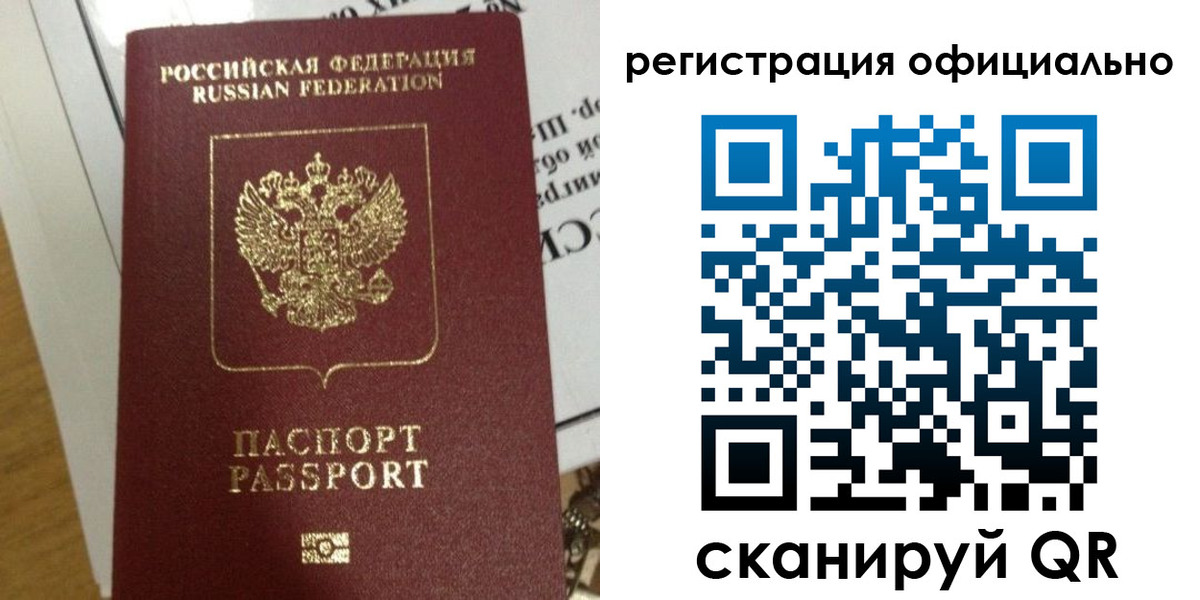 временная регистрация недорого в Ивантеевке