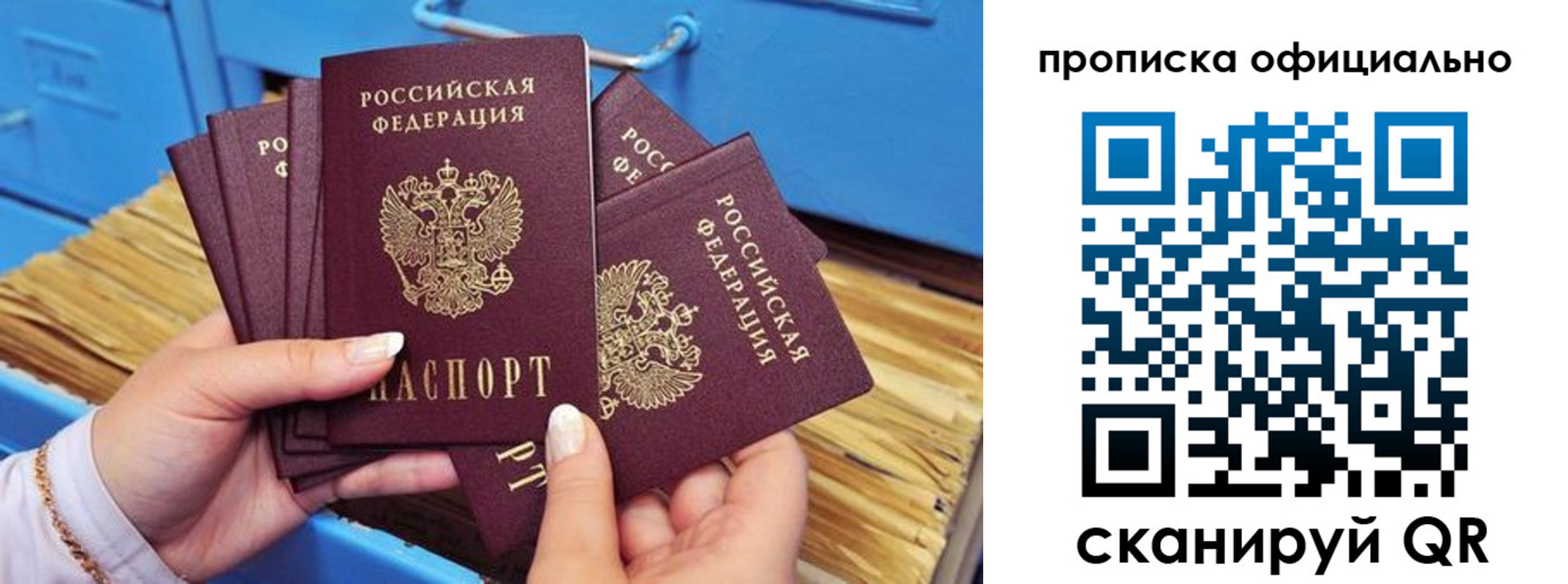 временная регистрация недорого в Ивантеевке