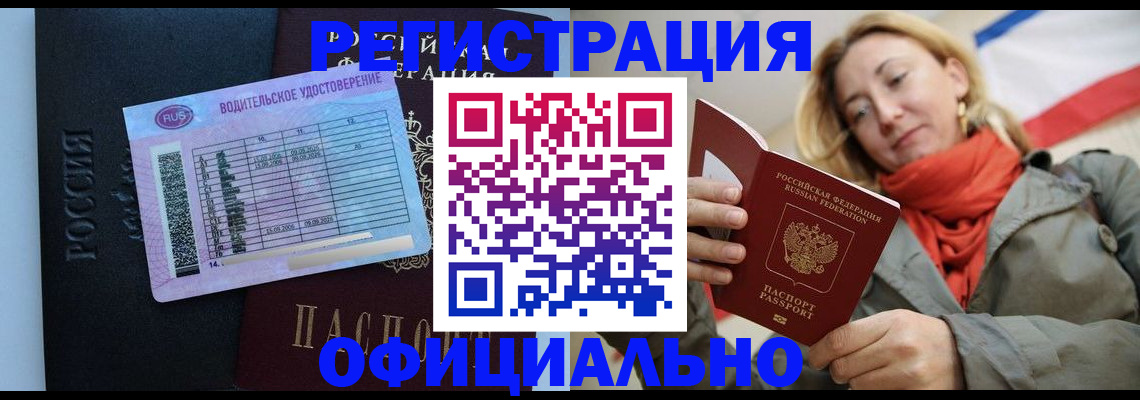 прописка для школы в Ивантеевке