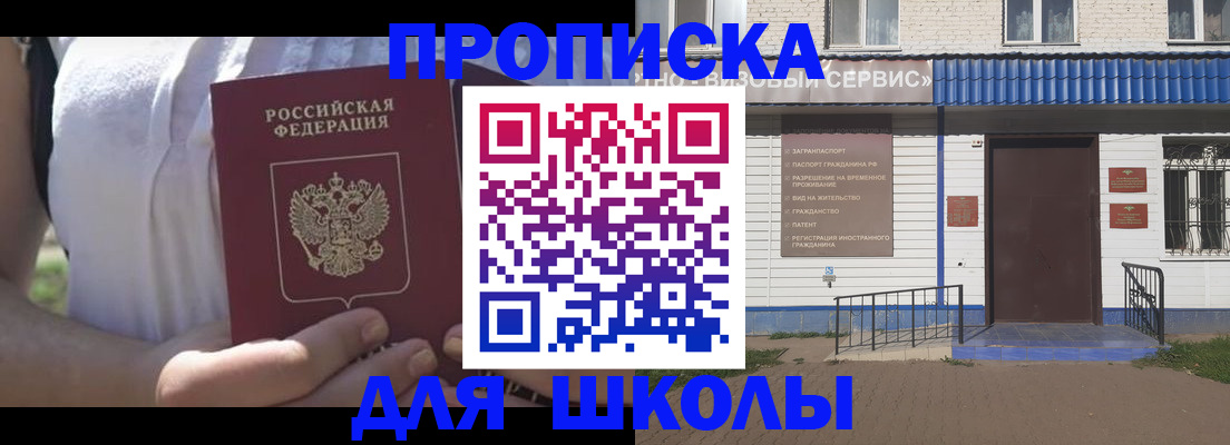 прописка для кредита в Ивантеевке