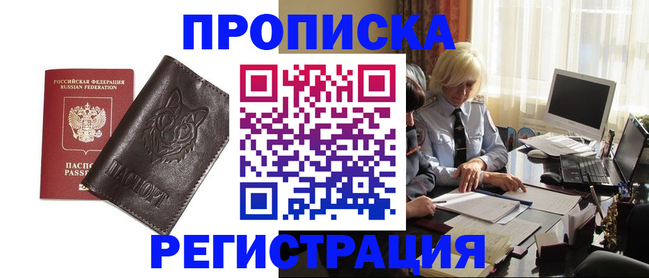 прописка для кредита в Ивантеевке