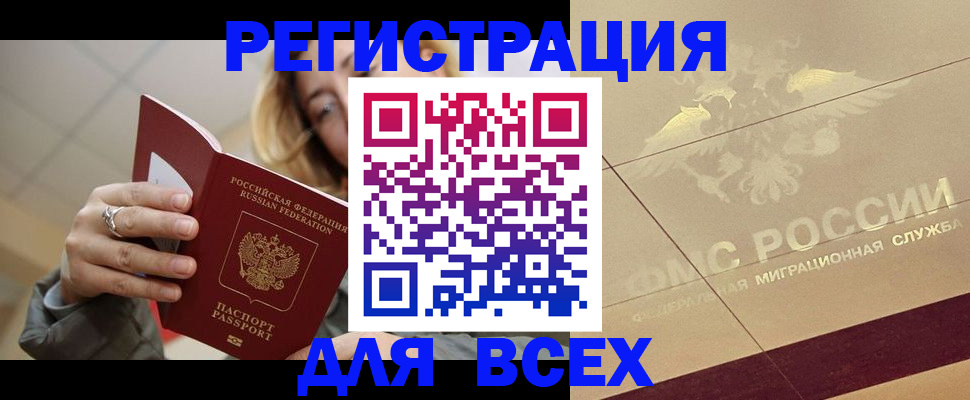 временная регистрация госуслуги в Ивантеевке