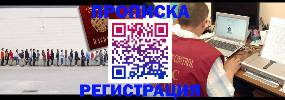 временная регистрация госуслуги в Ивантеевке
