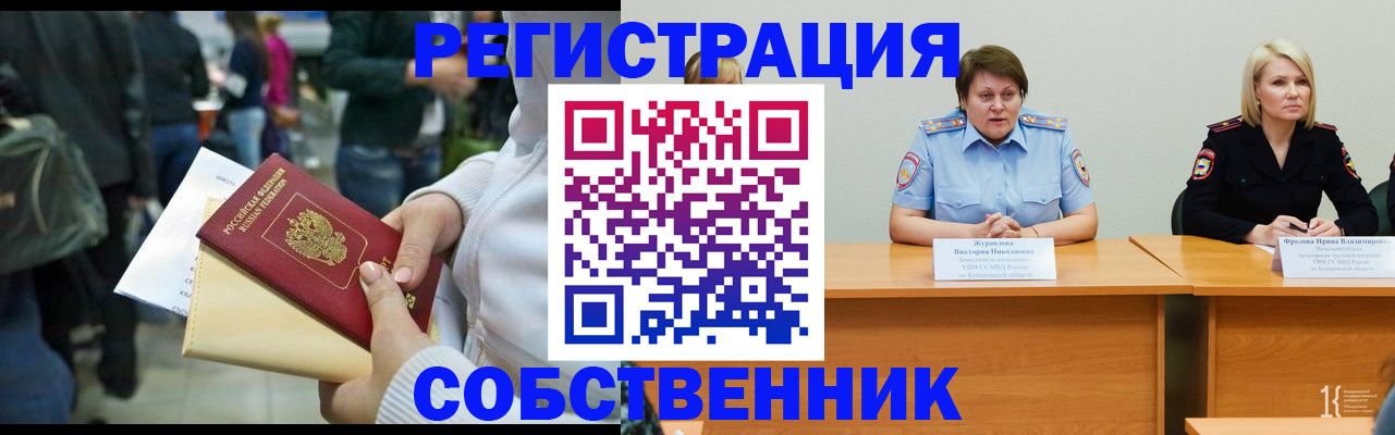 временная регистрация законно в Ивантеевке