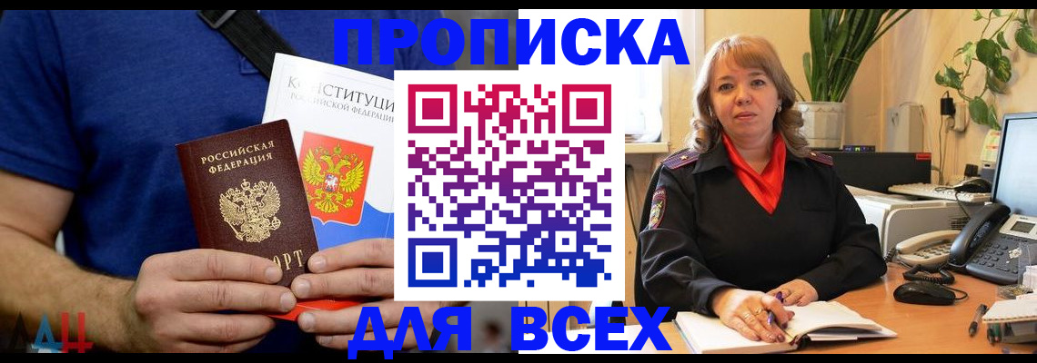 миграционный учет в Ивантеевке